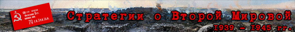 Imperial: Total War, Strategy, History