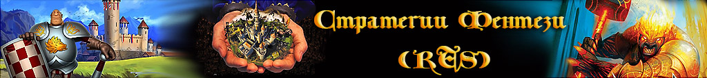 Imperial: Total War, Strategy, History