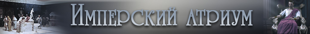 Imperial: Total War, Strategy, History