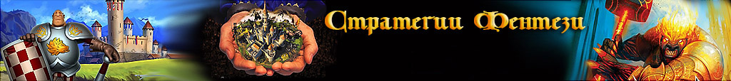 Imperial: Total War, Strategy, History