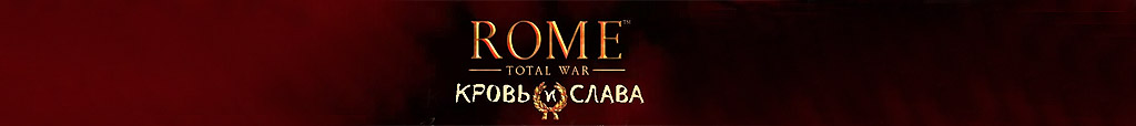 Imperial: Total War, Strategy, History