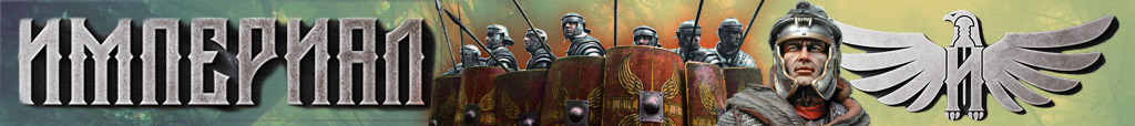 Imperial: Total War, Strategy, History