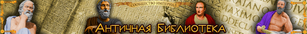Imperial: Total War, Strategy, History
