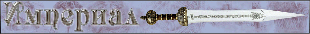 Imperial: Total War, Strategy, History