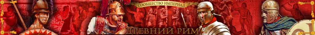 Imperial: Total War, Strategy, History