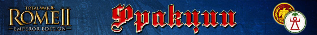 Imperial: Total War, Strategy, History