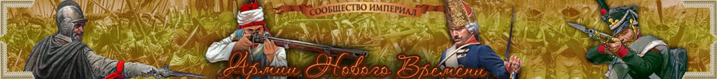 Imperial: Total War, Strategy, History