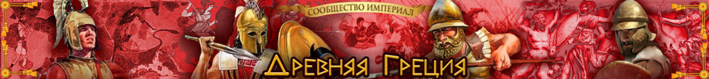 Imperial: Total War, Strategy, History