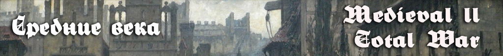 Imperial: Total War, Strategy, History