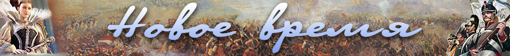 Imperial: Total War, Strategy, History