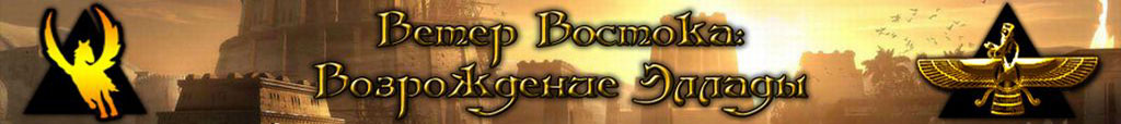 Imperial: Total War, Strategy, History