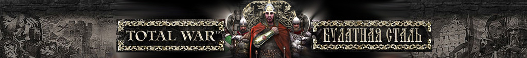 Imperial: Total War, Strategy, History