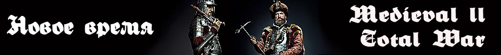 Imperial: Total War, Strategy, History