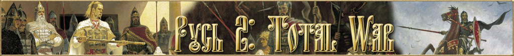 Imperial: Total War, Strategy, History