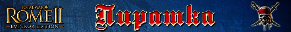 Imperial: Total War, Strategy, History